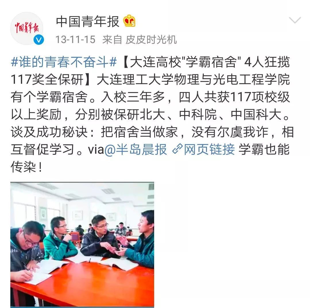 常大学霸遭质疑 本科双非研究生考上985也没用