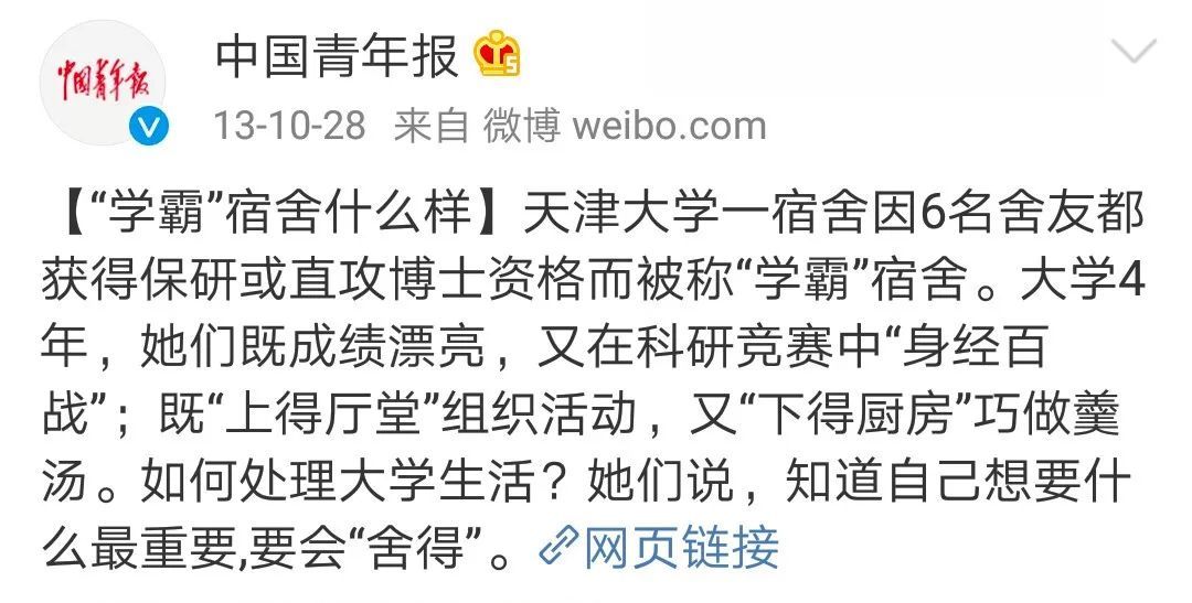 常大学霸遭质疑 本科双非研究生考上985也没用