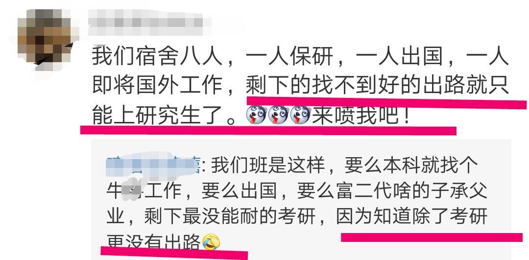 常大学霸遭质疑 本科双非研究生考上985也没用