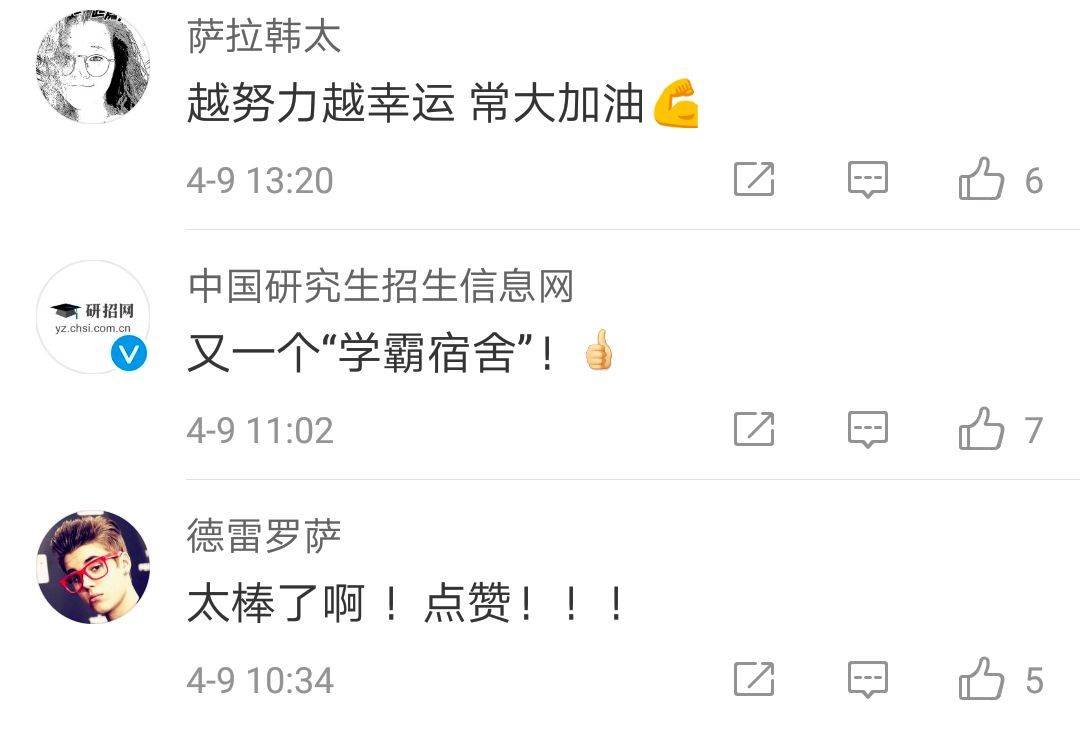常大学霸遭质疑 本科双非研究生考上985也没用
