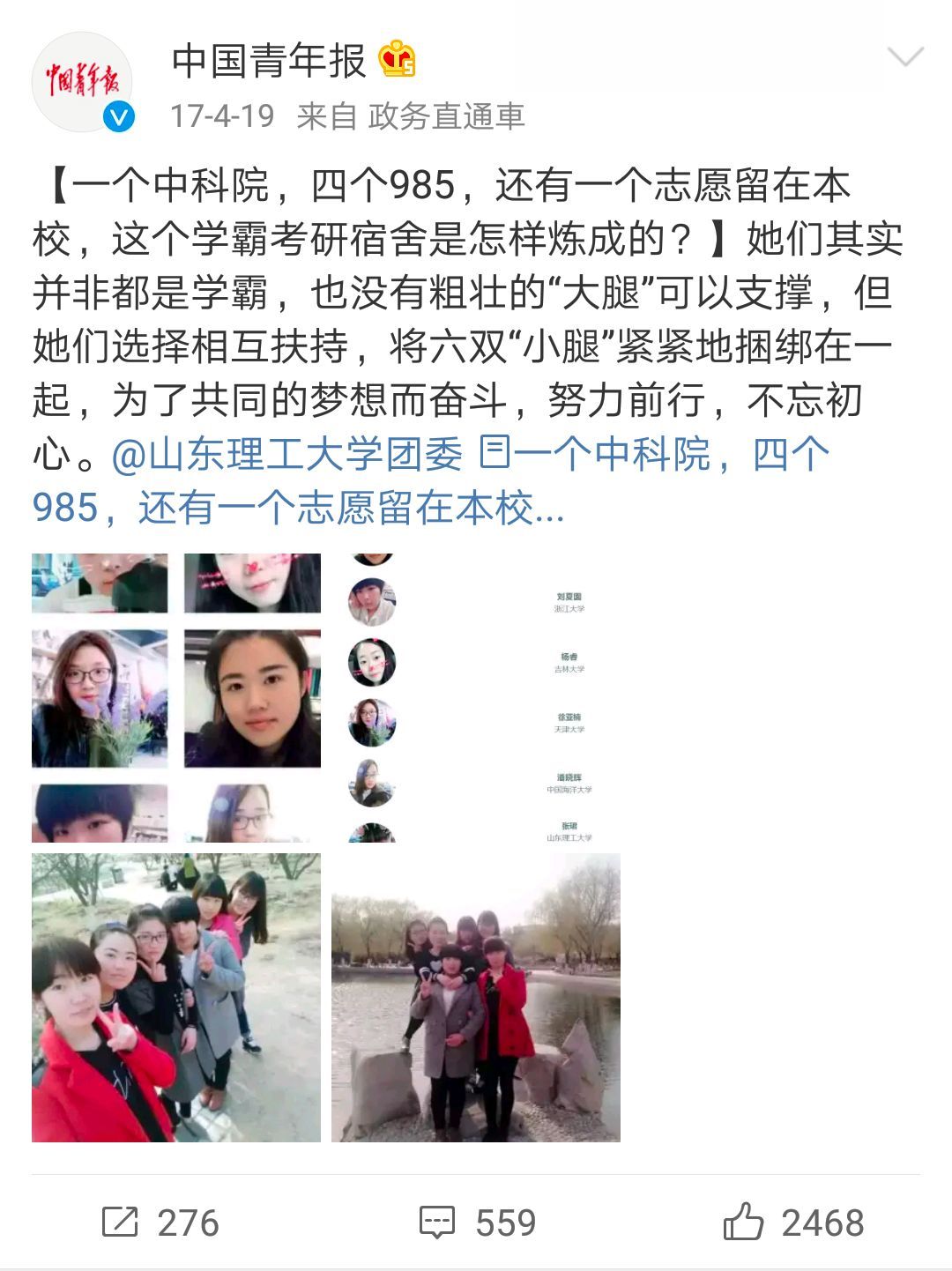 常大学霸遭质疑 本科双非研究生考上985也没用