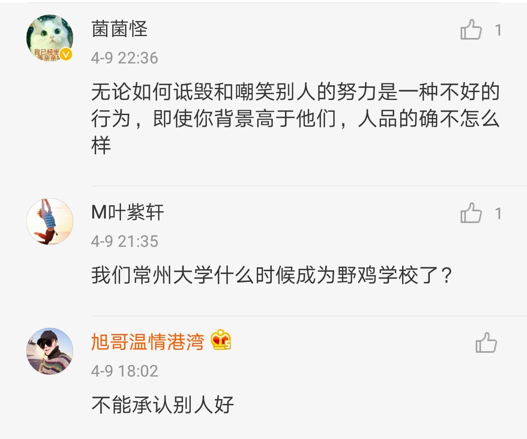 常大学霸遭质疑 本科双非研究生考上985也没用